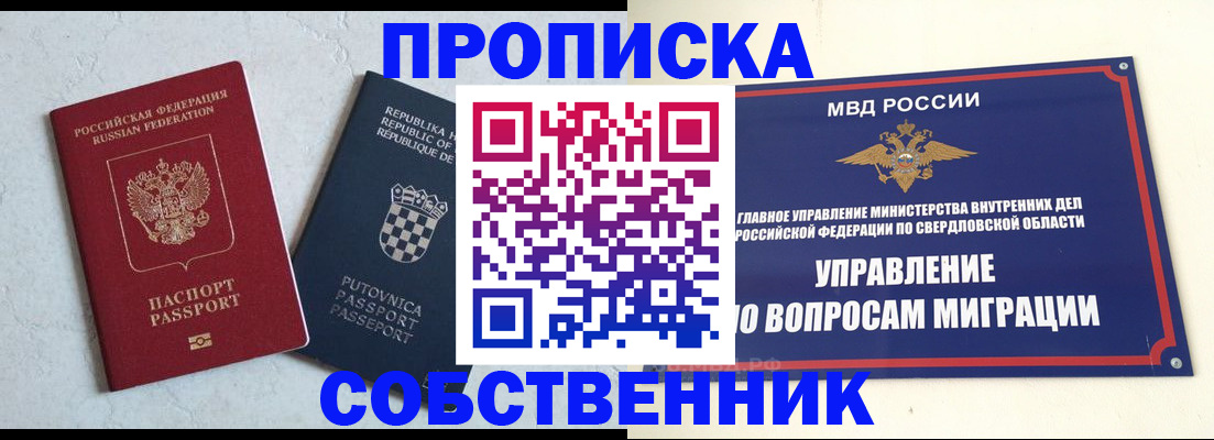 миграционный учет в Карелии