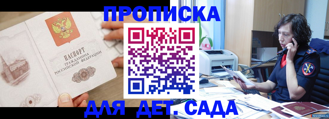 временная регистрация собственник в Карелии