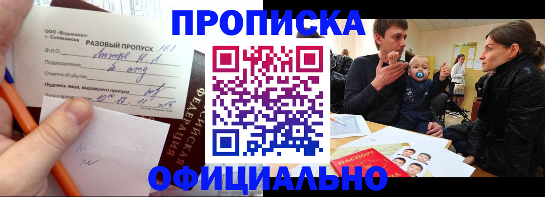 временная регистрация купить в Карелии