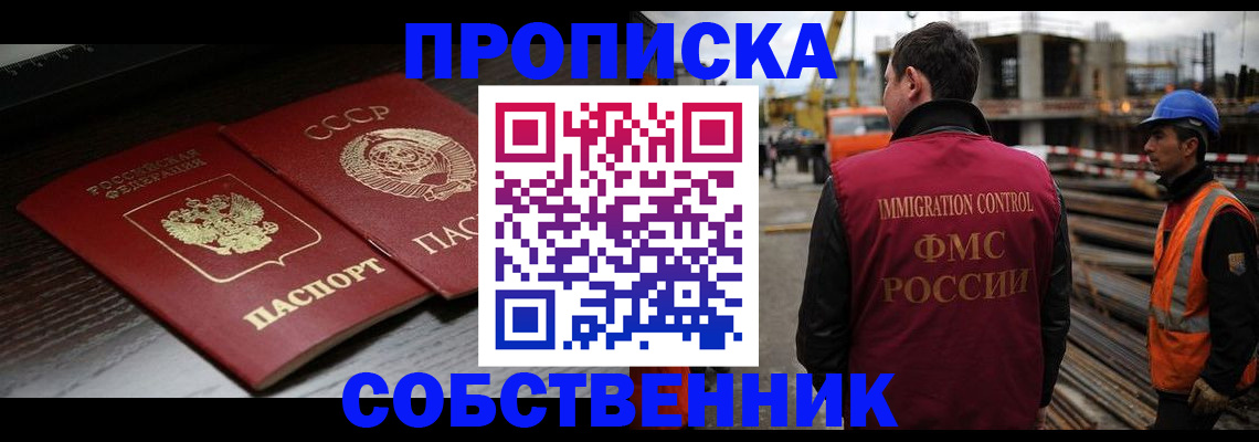 прописка поиск в Карелии
