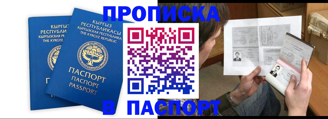 прописка гарантия в Карелии