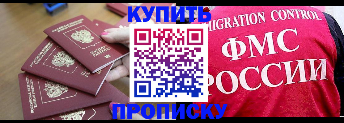 прописка регистрация в Карелии