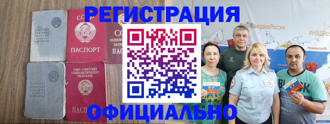 прописка законно в Карелии