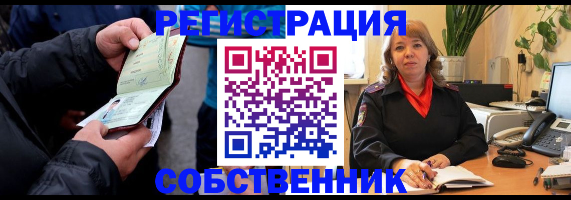 временная регистрация для школы в Карелии